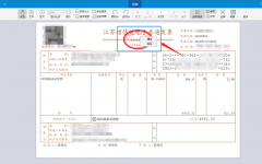 电子发票没有发票专用章有效吗？一招教你验真伪！